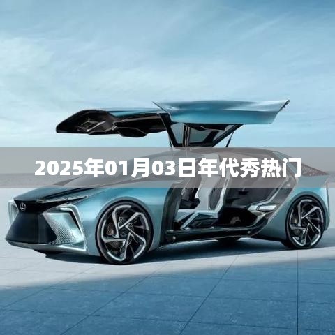2025年代秀，热门节目一览