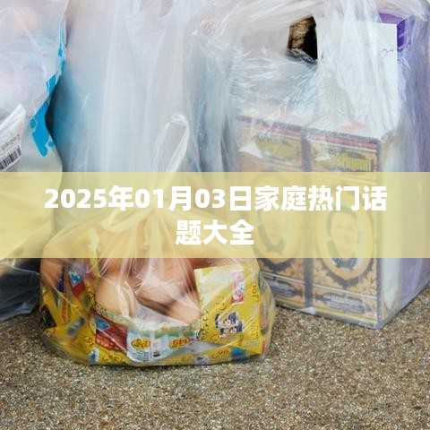 张骞乘槎 第3页