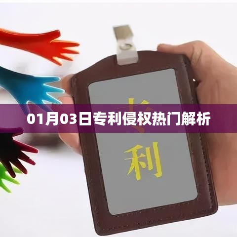 靡颜腻理 第3页