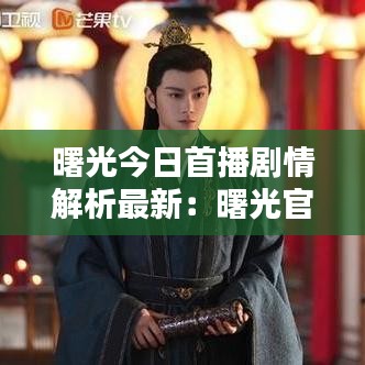 澹泊明志 第3页