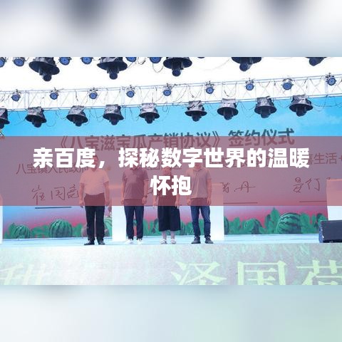吉光片羽 第2页