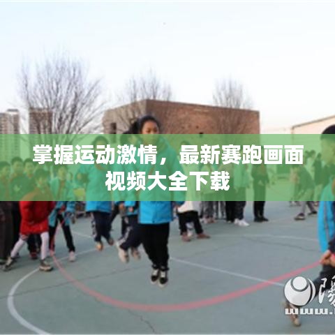 东成西就 第2页