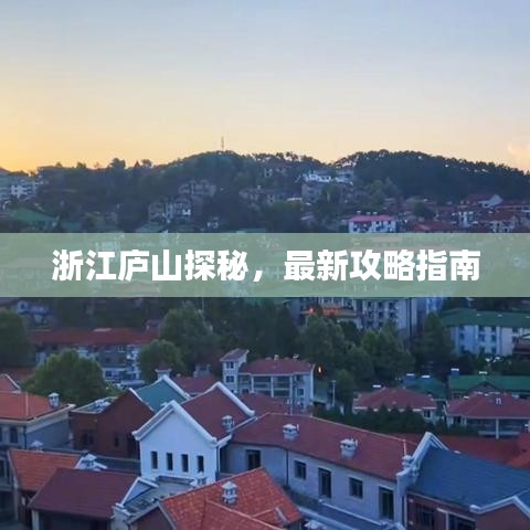 观往知来 第2页