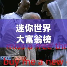 飞禽走兽 第2页