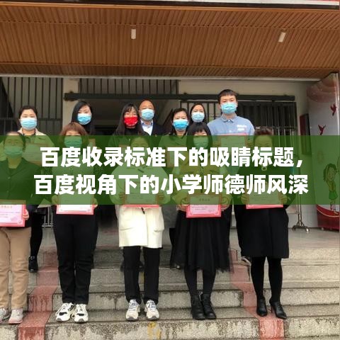 虚张声势 第2页