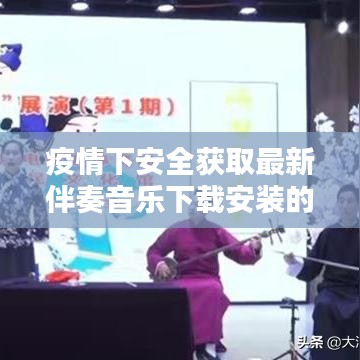 展翅高飞