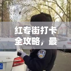尘土飞扬