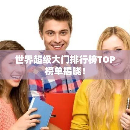 集思广益
