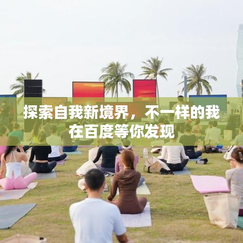 勇往直前