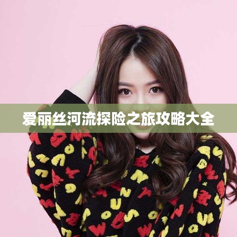 天南地北