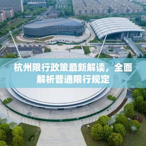 后会难期