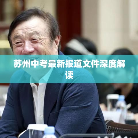 走马观花