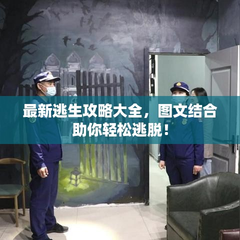 不畏权贵
