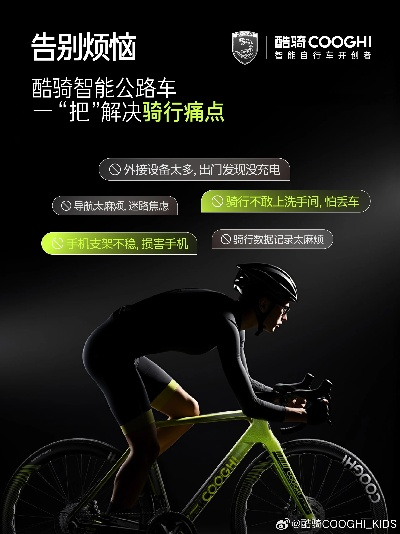 酷骑单车最新版本,数据说明解析&amp;XT_v8.128