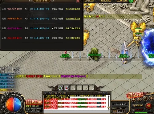 微变传奇有什么好版本,全面实施策略数据-云端版_v6.886