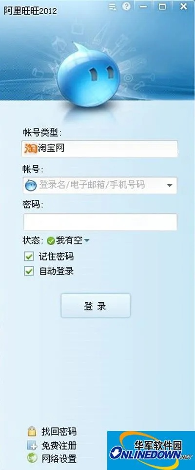 下载阿里旺旺官方网站,高效计划设计实施 1080p_v6.334