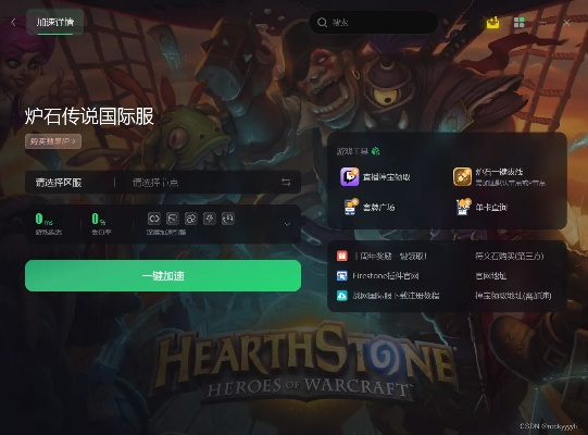 炉石下载器官方,持续计划解析_进阶款_v9.731
