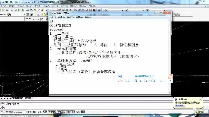 cad官方下载2016,动态词语解释定义-精装版_v2.287