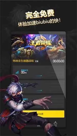 雷霆app官方下载,精细设计策略 3K_v5.486
