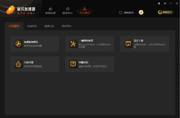 绿贝加速器官方下载,创新计划设计 PT_v1.142