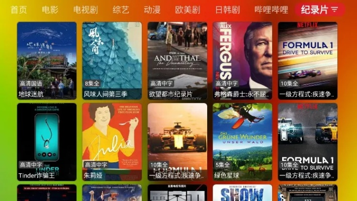 app应用