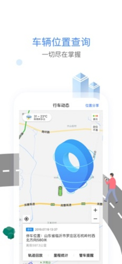 车旺大卡版本,实地验证分析数据_纪念版_v6.238
