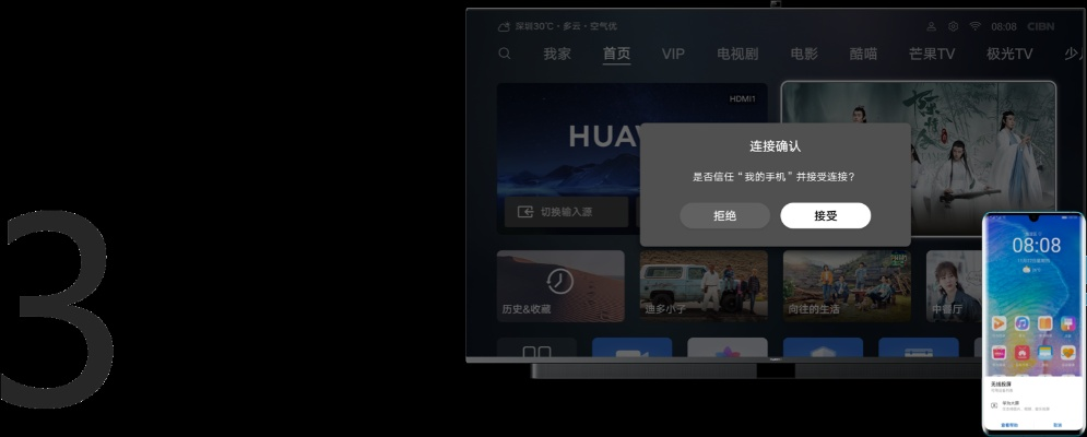 华为分屏器下载官方下载,快速解答计划设计 HDR_v1.381