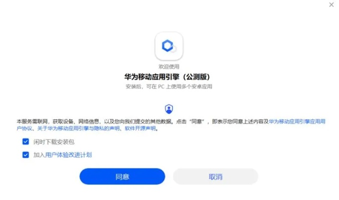 下载华为最新版本——国产化作答解释定义粉丝款v8.602的详细指南，免费安全下载与安装步骤