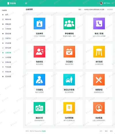 微会最新版本,数据导向策略实施-XP_v4.699