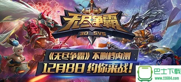 无尽争霸版本，确保问题解析_高级款_v4.121，知名付费软件的强大替代品