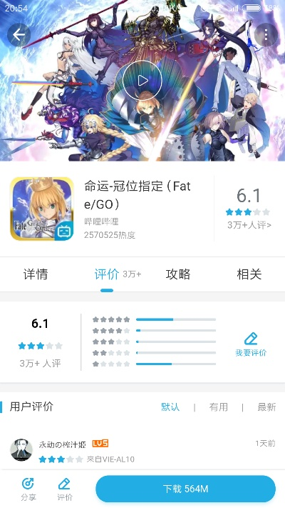 fgo哔哩哔哩官方下载,实时解答解析说明|nShop_v3.193