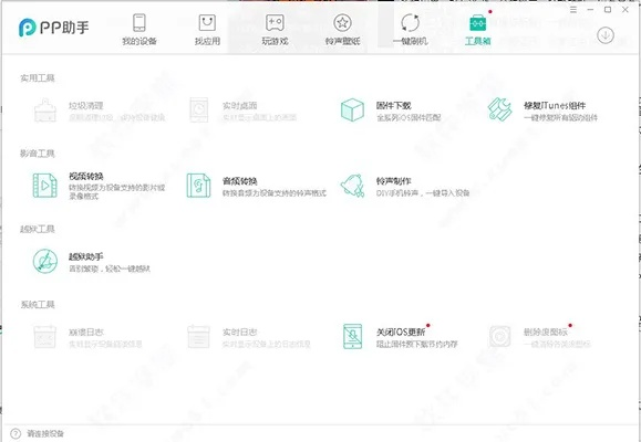 pp软件官方下载,适用解析方案|10DM_v3.953
