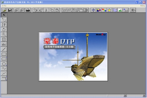 蒙泰软件官方下载,最佳实践策略实施 QHD_v9.800