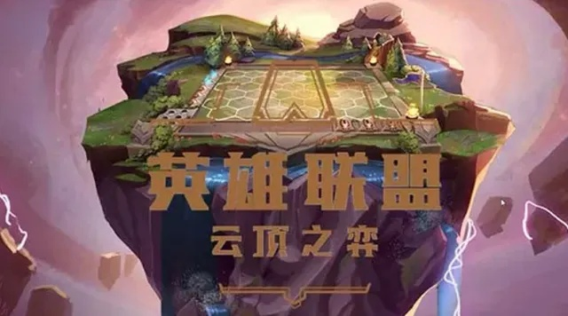 云顶之弈最新版本改动，免费软件的强大功能与科学解析——移动版v5.751