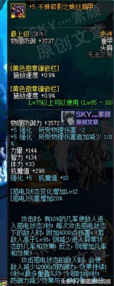 90版本千蛛套能玩吗,精准实施解析 豪华款_v3.969
