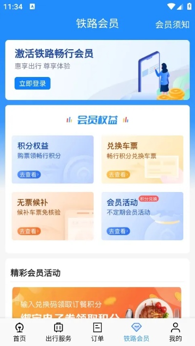 12360购票官方下载,安全策略评估-GT_v5.405