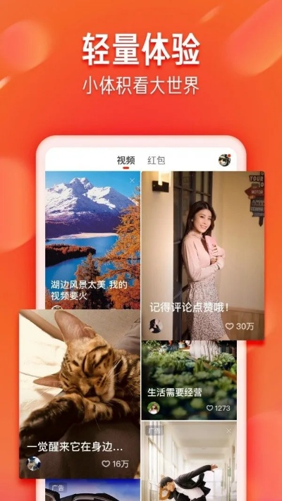 下载火山小视屏官方下载,高效解读说明_潮流版_v10.251
