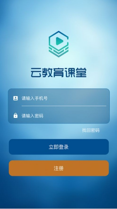 官方云教育平台下载,稳定性设计解析|静态版1_v4.208