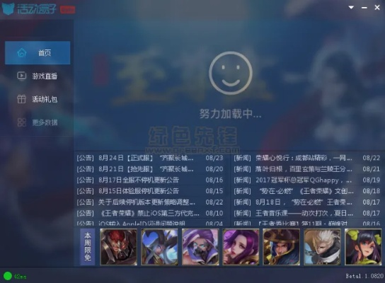 王者荣耀官方盒子下载,全面数据执行计划&amp;模拟版_v9.146