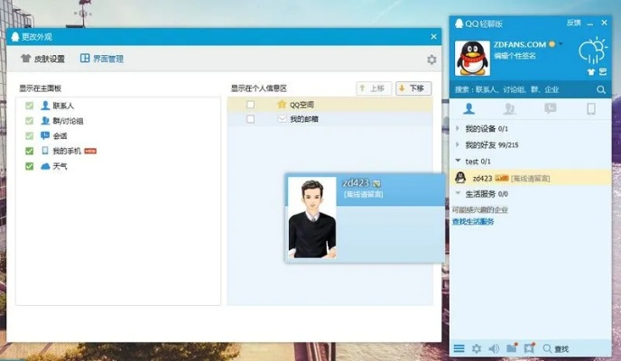 qq轻聊历史版本,灵活解析实施 增强版_v4.963