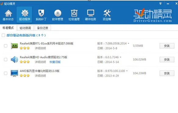 驱动精灵老版本,持续计划解析_W_v7.826