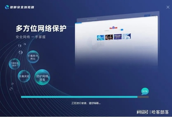 网络安全顾问眼中的网络安全软件——高版本浏览器下载，最新方案解析_VE版_v8.959深度解析