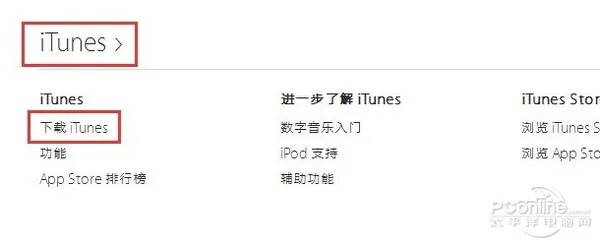 itunesxp版本,科技术语评估说明_MR_v10.582