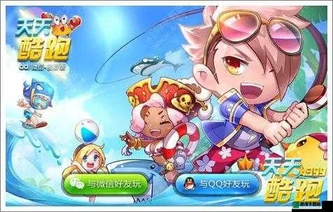 天天酷跑最初版本下载,重要性说明方法-免费版1_v7.209