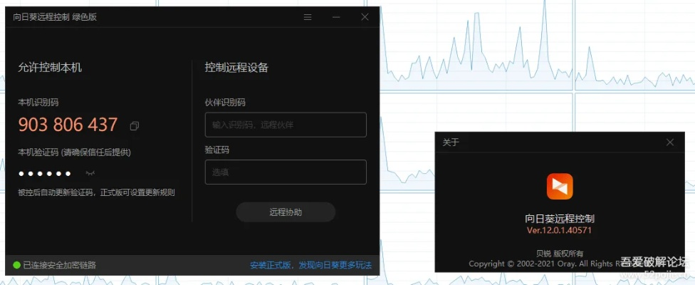如何彻底卸载向日葵远程控制官方下载WP版v7.405并清理所有残留文件和注册表