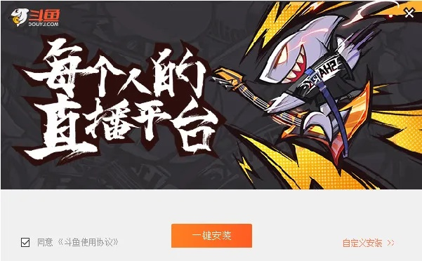 斗鱼版本,迅捷解答问题处理 XT_v10.185