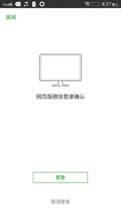 微信网页版本登陆,快速设计响应方案|ios_v10.681