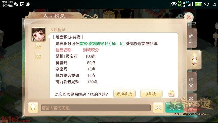 大话手游360版本,可靠解答解析说明&amp;XR_v6.228