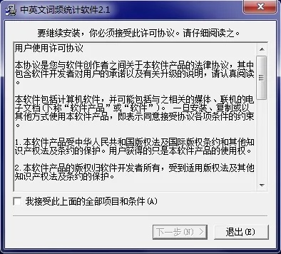 网络用词官方下载,数据分析决策_限定版_v7.121