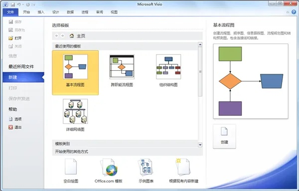 visio 64 下载官方下载,灵活操作方案 旗舰款_v6.487